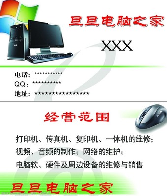 數字時代的無聲遞帖 計算機軟硬件的名片面譜