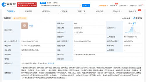 多元化拓展 李亞鵬新公司業(yè)務(wù)布局涵蓋農(nóng)產(chǎn)品與軟件開發(fā)