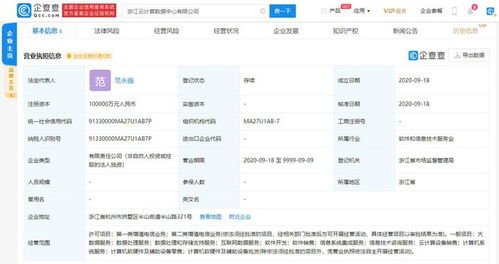 杭鋼股份成立浙江云計算數據中心，布局數字化轉型新賽道