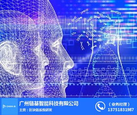 鏈基智能 深耕人工智能信息系統集成服務，引領未來科技變革