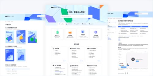 企業(yè)產品如何設計用戶教育系統(tǒng) 以信息系統(tǒng)集成服務為例