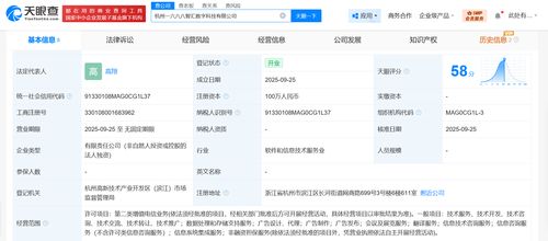 阿里巴巴再布局 成立一六八八智匯數(shù)字科技公司，深耕信息系統(tǒng)集成服務新賽道