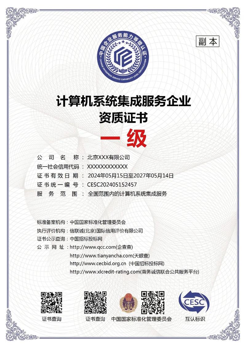 以科技之名，織就數(shù)字生態(tài)——信息系統(tǒng)集成服務(wù)的進(jìn)階之路
